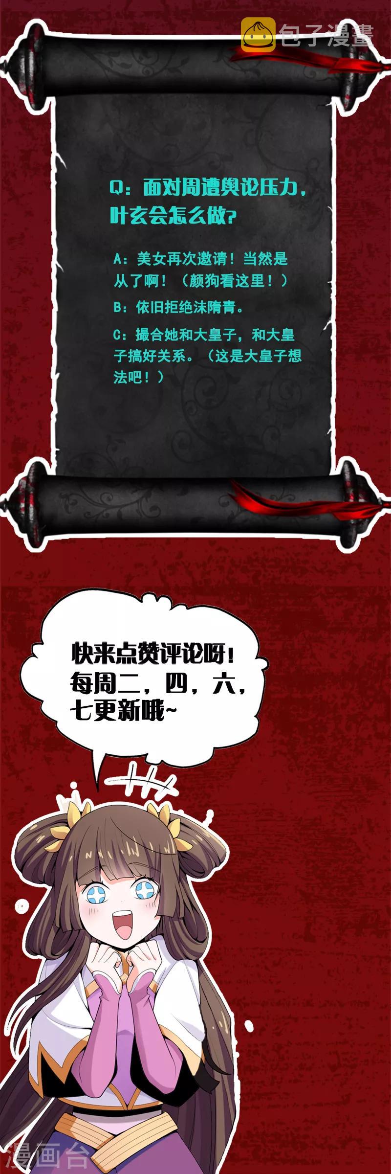 第28话 让我来试试他~19