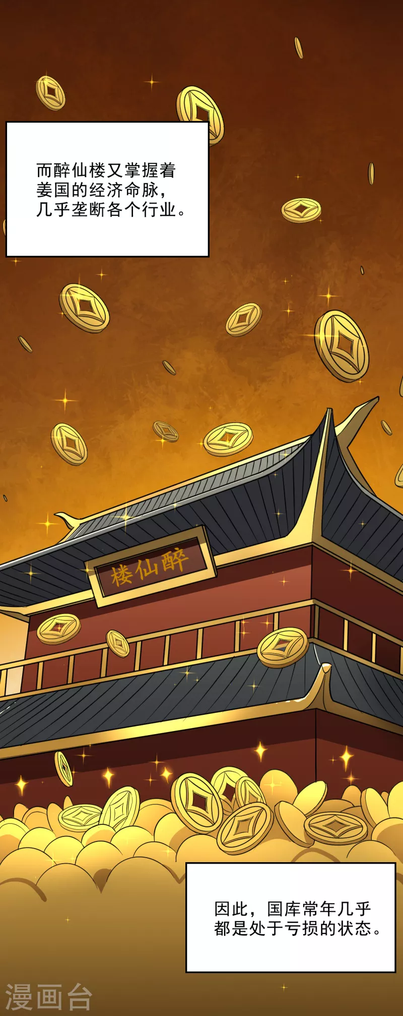 第84话 你说值不值？5
