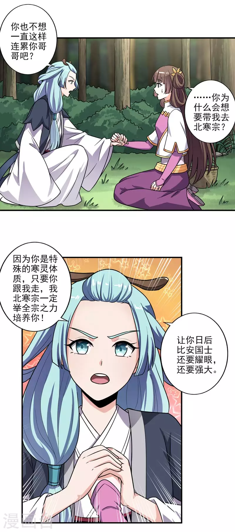 第113话 跟我走吧15