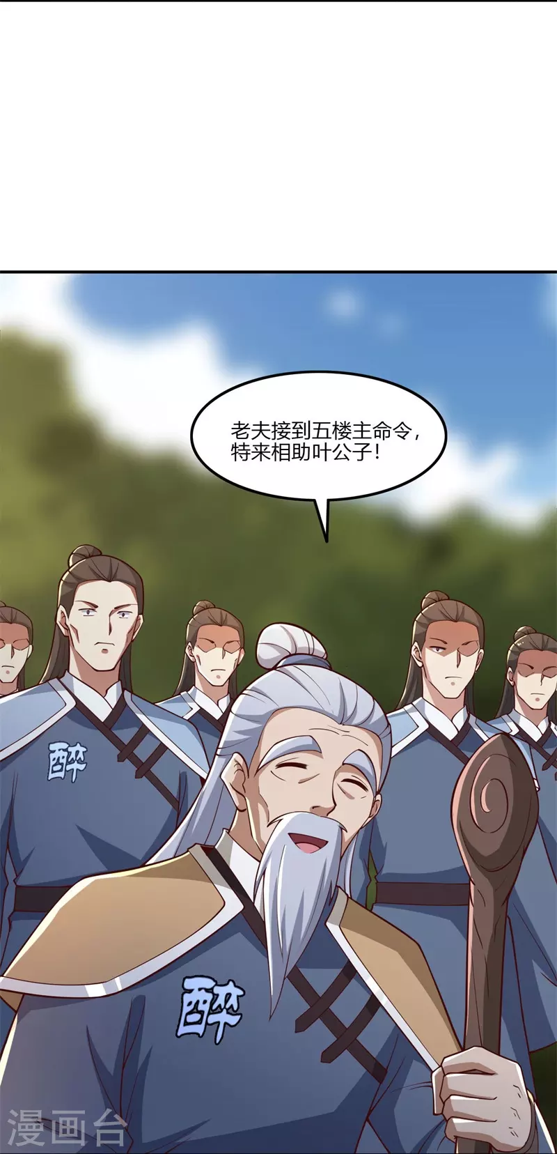 第167话 没事，只管往前冲！4