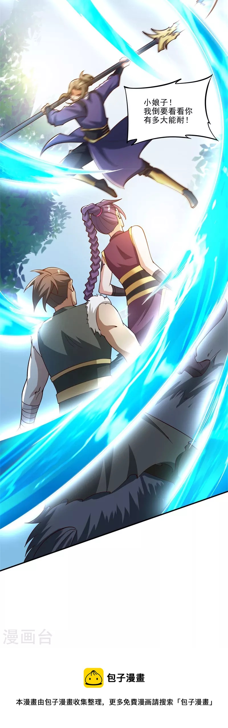 第167话 没事，只管往前冲！30