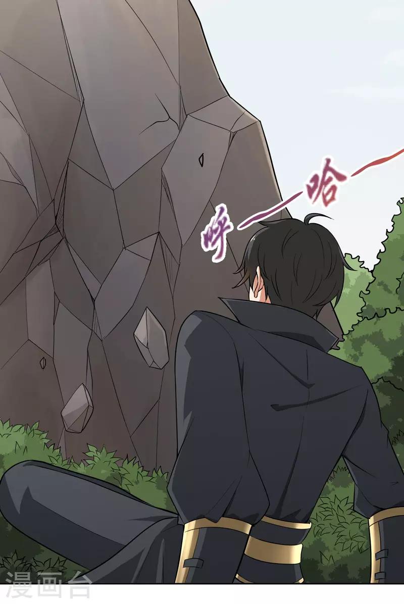 第69话 叶玄的训练13