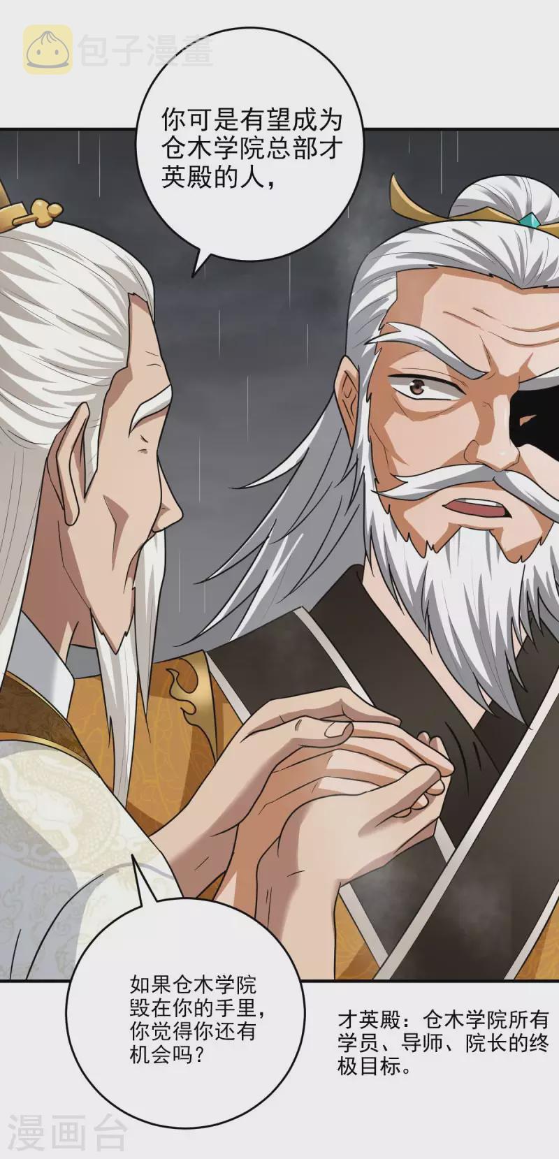 第111话 他们欺人太甚！9