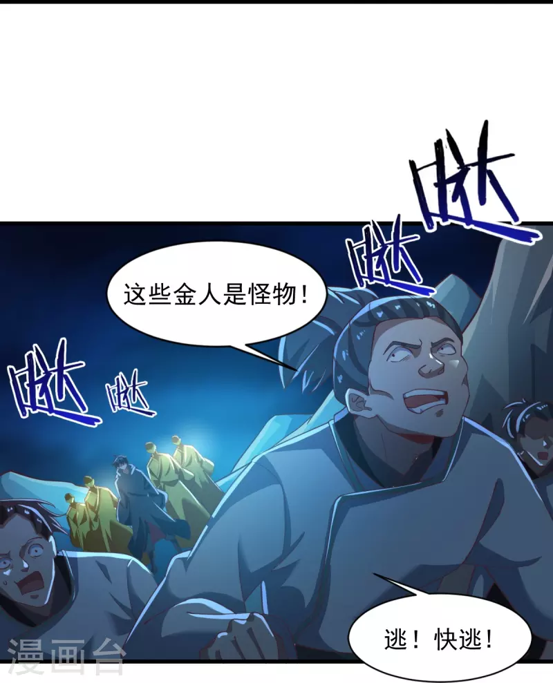第216话 连环计30