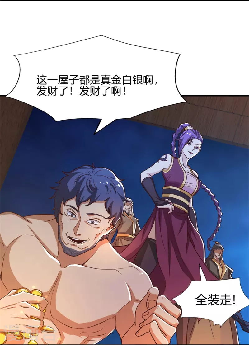 第174话 愉快的打劫去！17