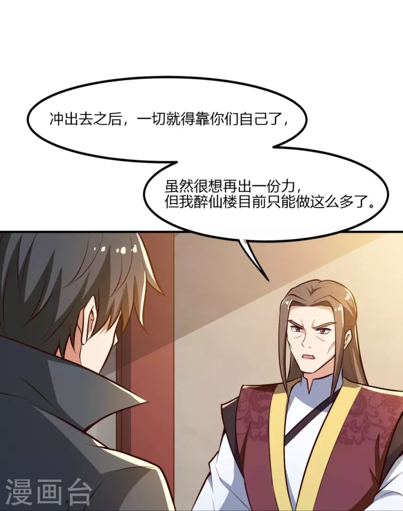第170话 走，干架去！21