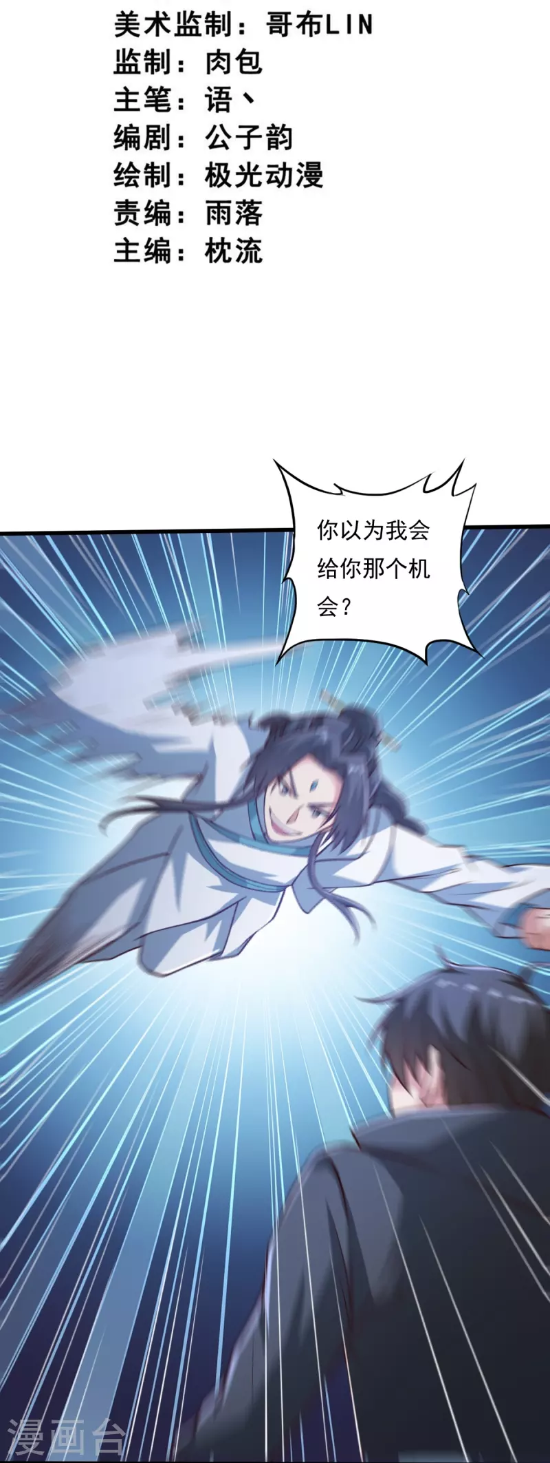 第202话 我自由啦！！2