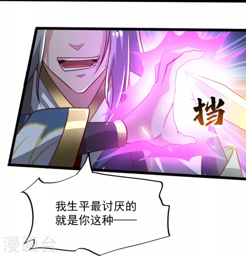 第234话 我可没那麽好对付！5
