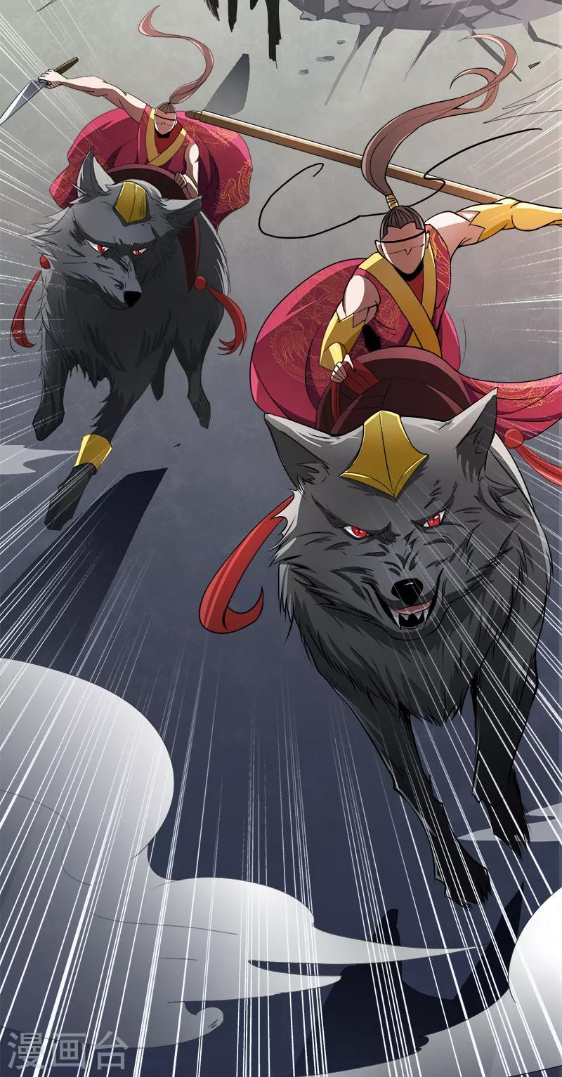 第56话 畜生也敢在我姜国放肆？10