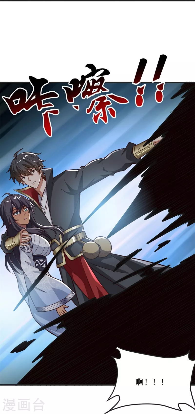 第183话 我是她未婚夫！11