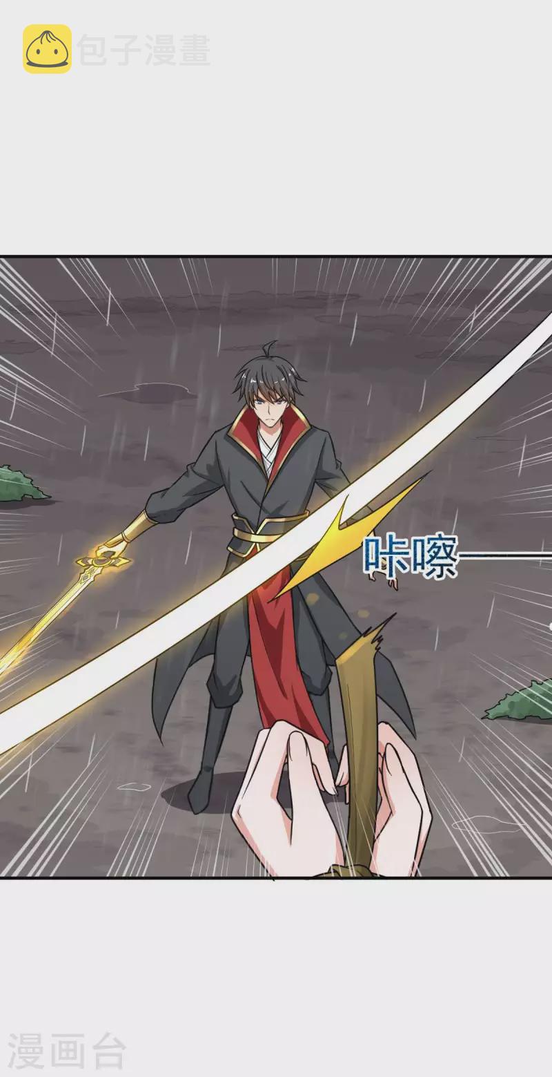 第109话 灵儿，哥哥来迟了24
