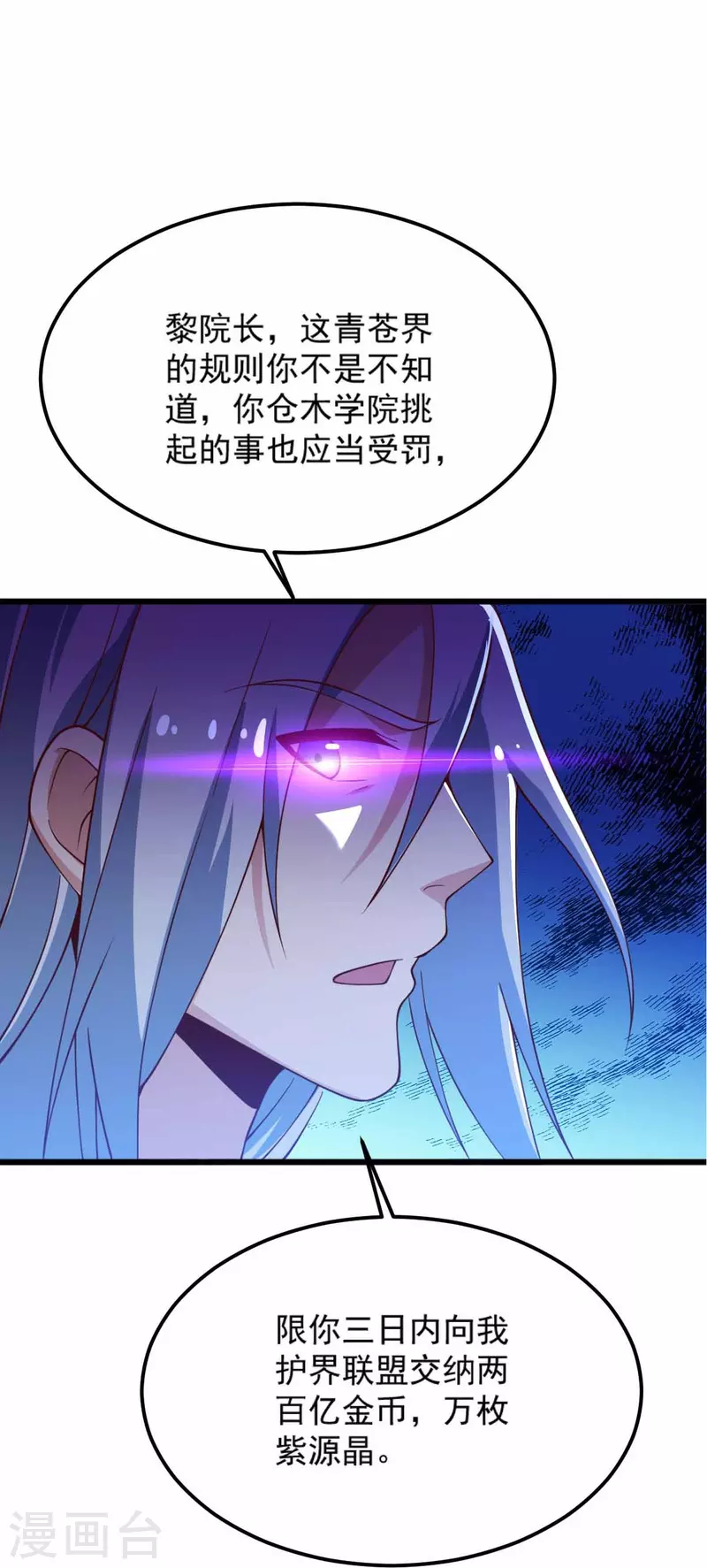 第243话 我做错了什麽？！3