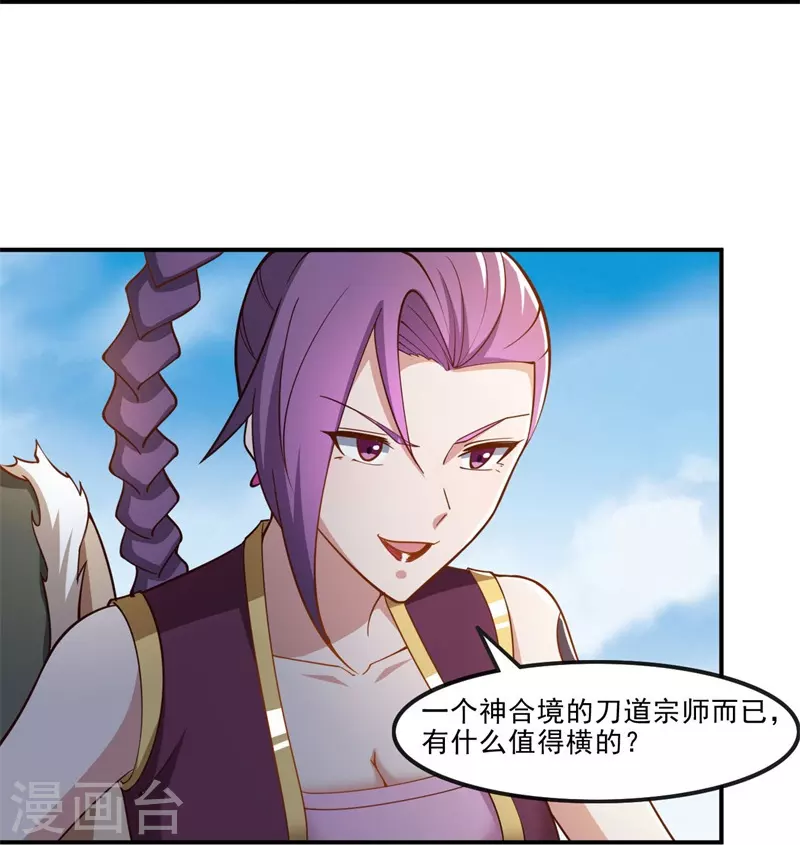 第167话 没事，只管往前冲！26