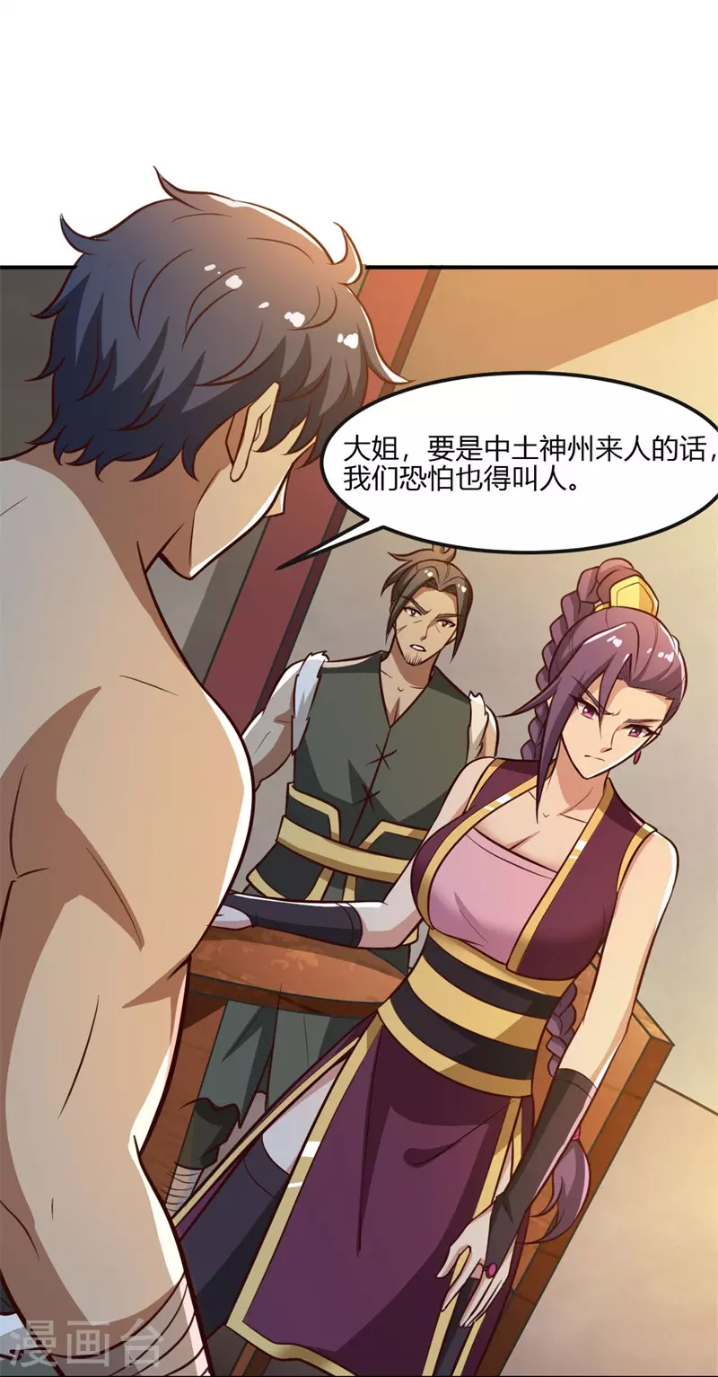 第169话 谁还没有外援啊？9