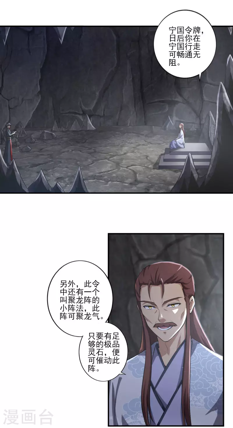 第130话 来自神秘人的馈赠19
