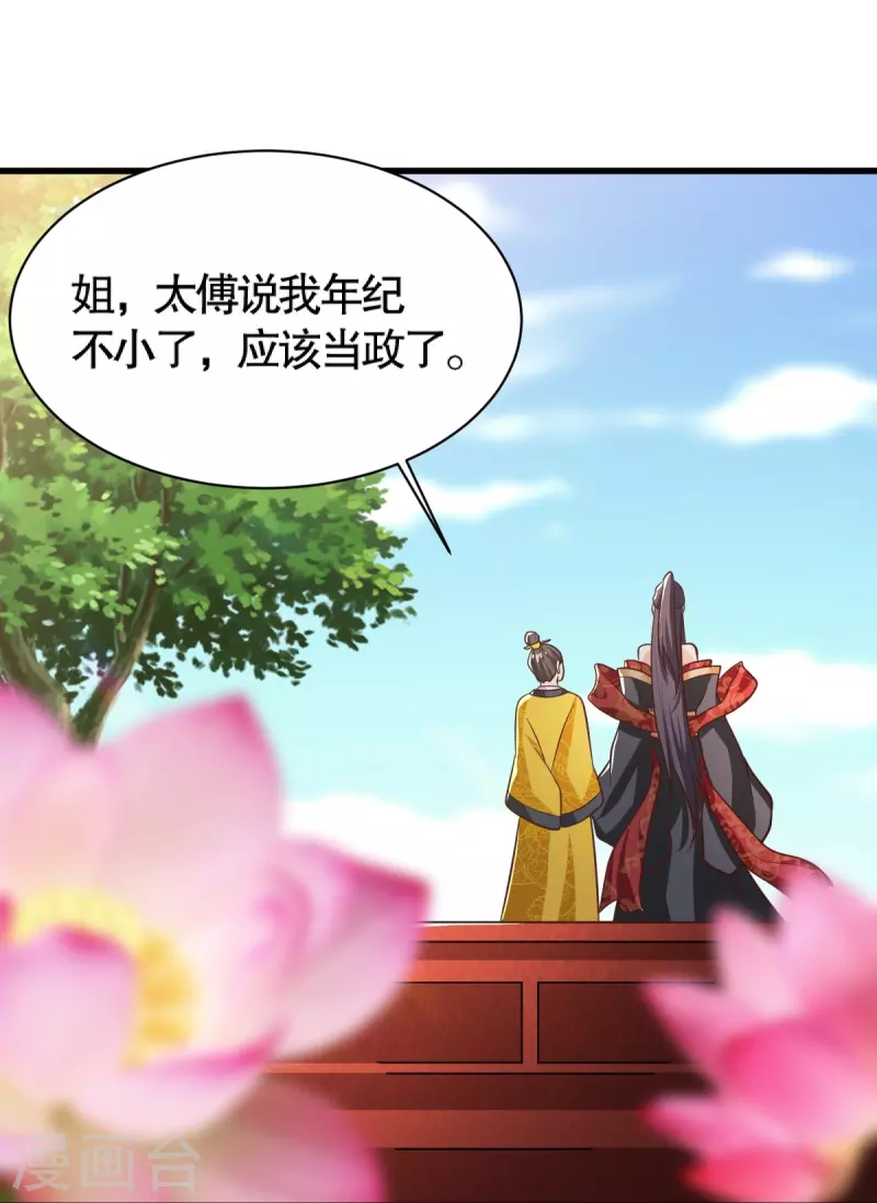 第231话 不赔钱不许走！24