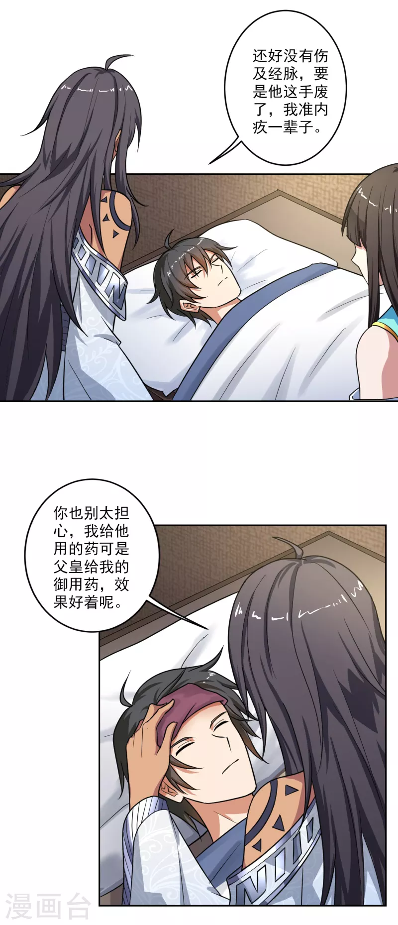 第90话 谈情说爱也无妨2