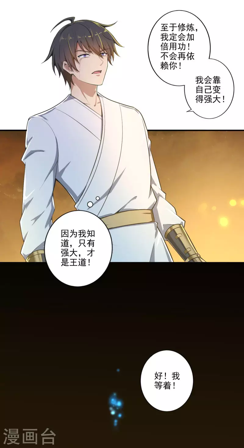 第142话 我一定要坚持下去！17