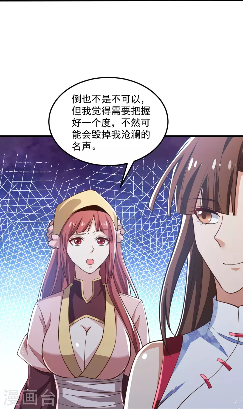 第208话 要我管账？9