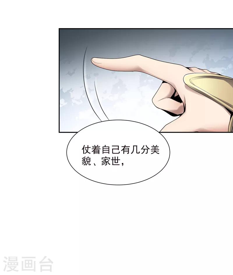 第30话 你太高看自己了13