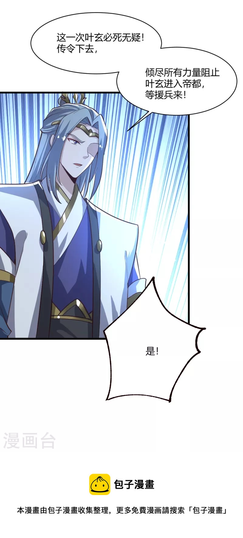 第225话 遇袭30