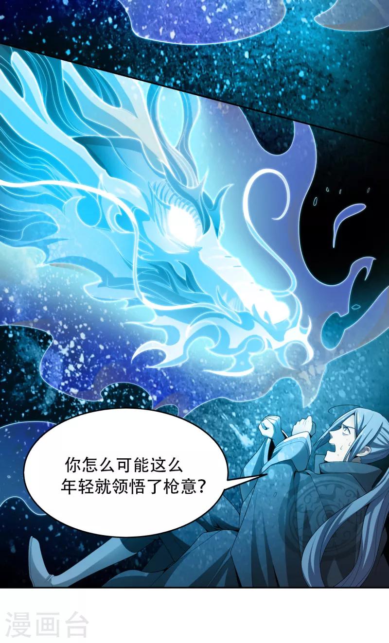 第8话 你没资格和我比13