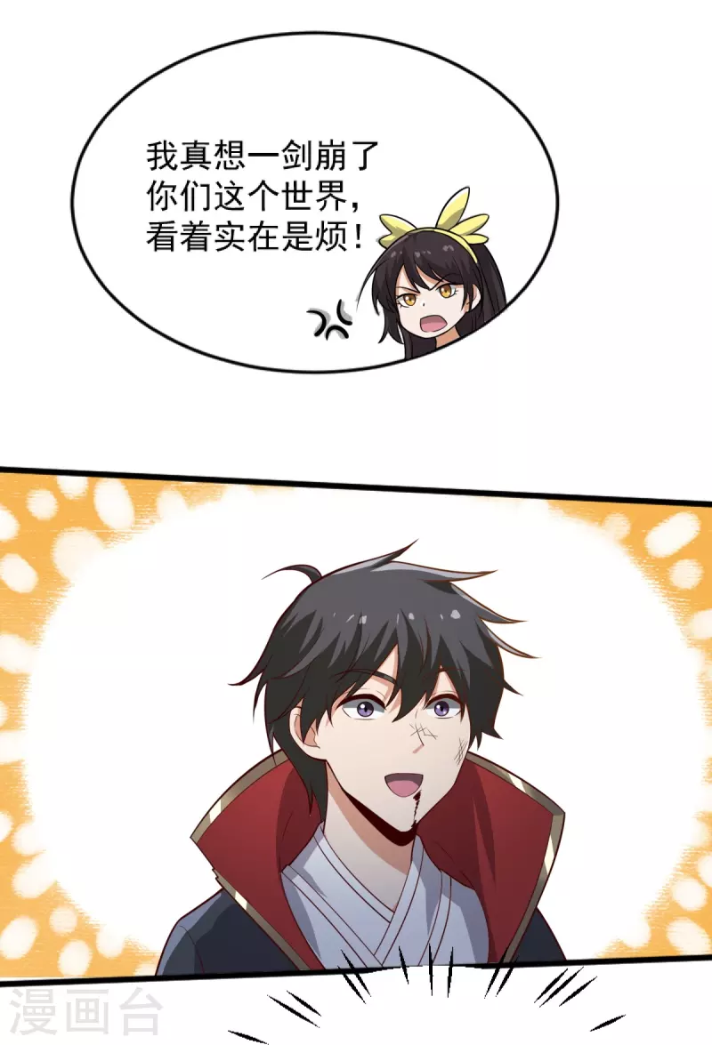 第238话 让你师尊出来22