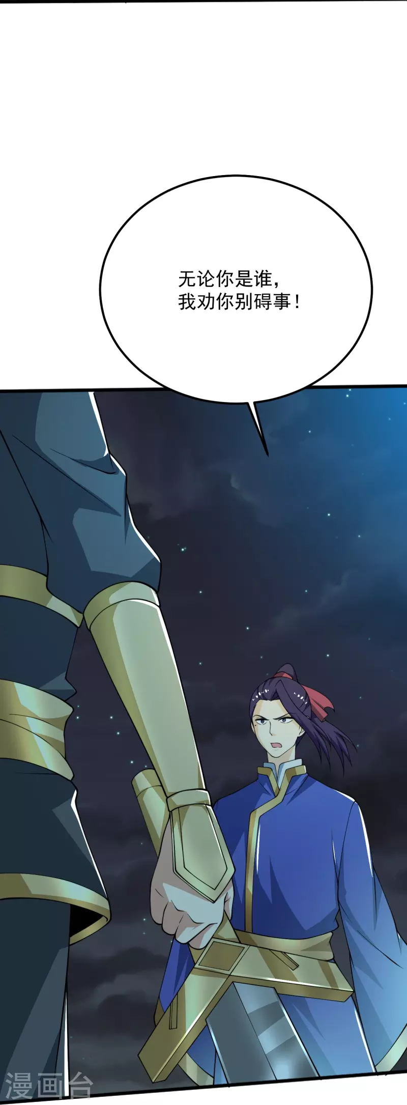 第249话 敢动她，死！5