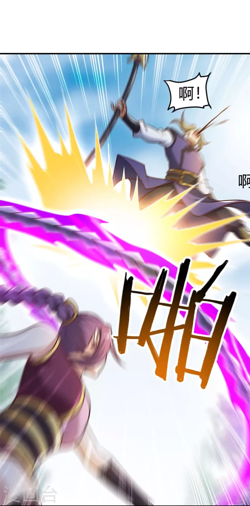 第168话 我只认妖孽榜4