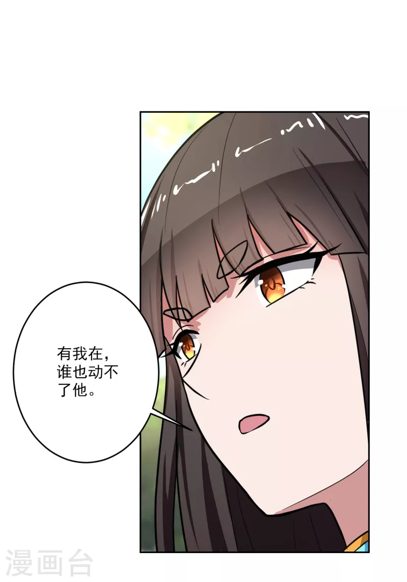 第90话 谈情说爱也无妨9