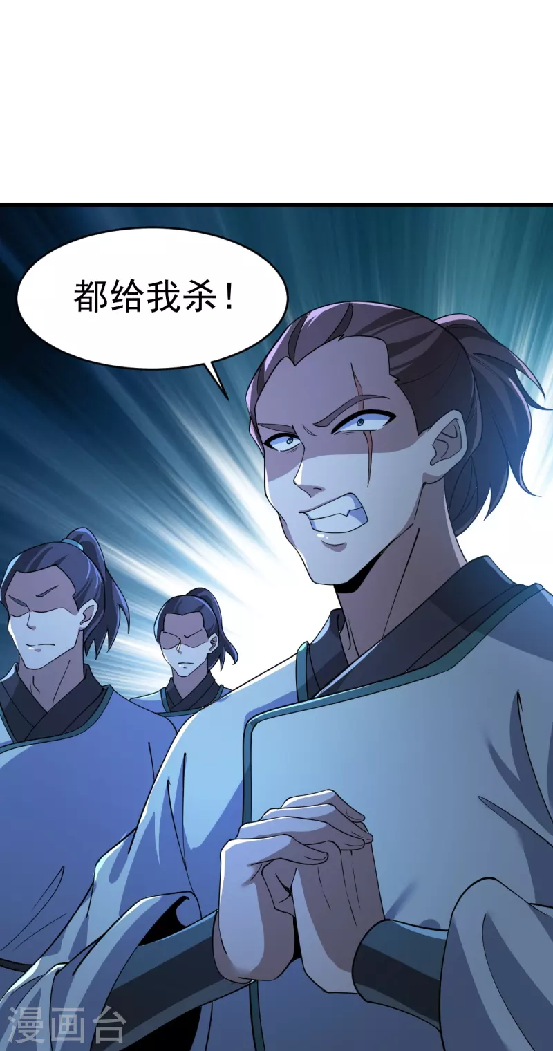 第216话 连环计19