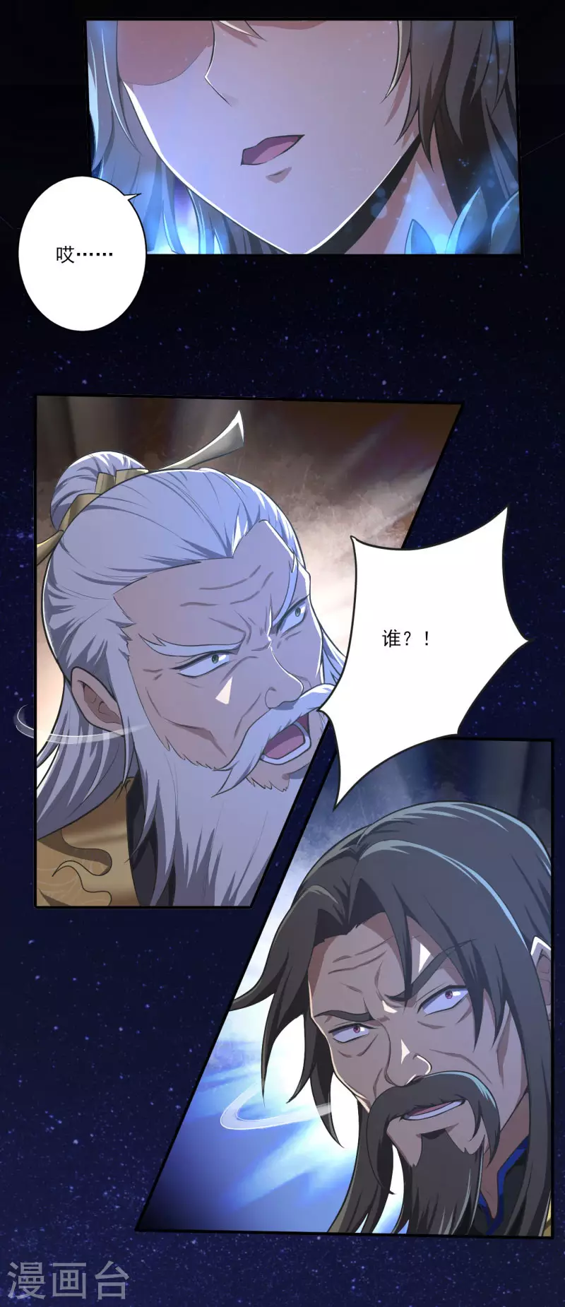 第136话 听说你在找我？14