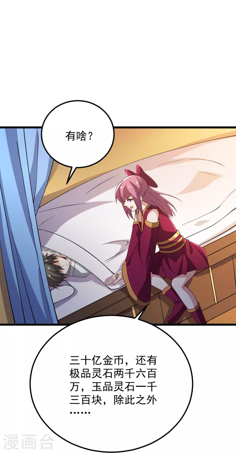 第243话 我做错了什麽？！35
