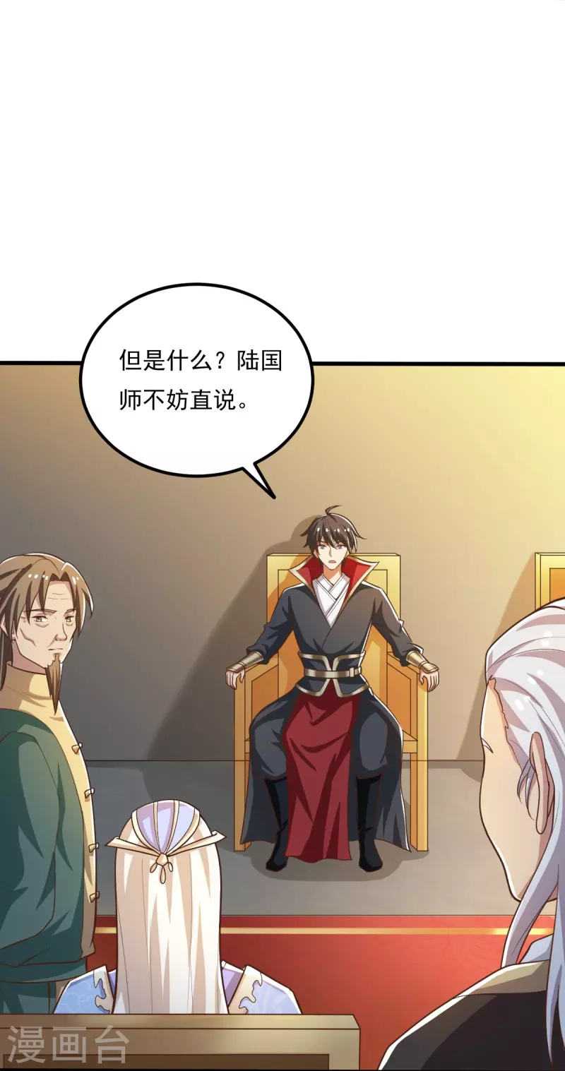 第207话 怎麽挣钱？8