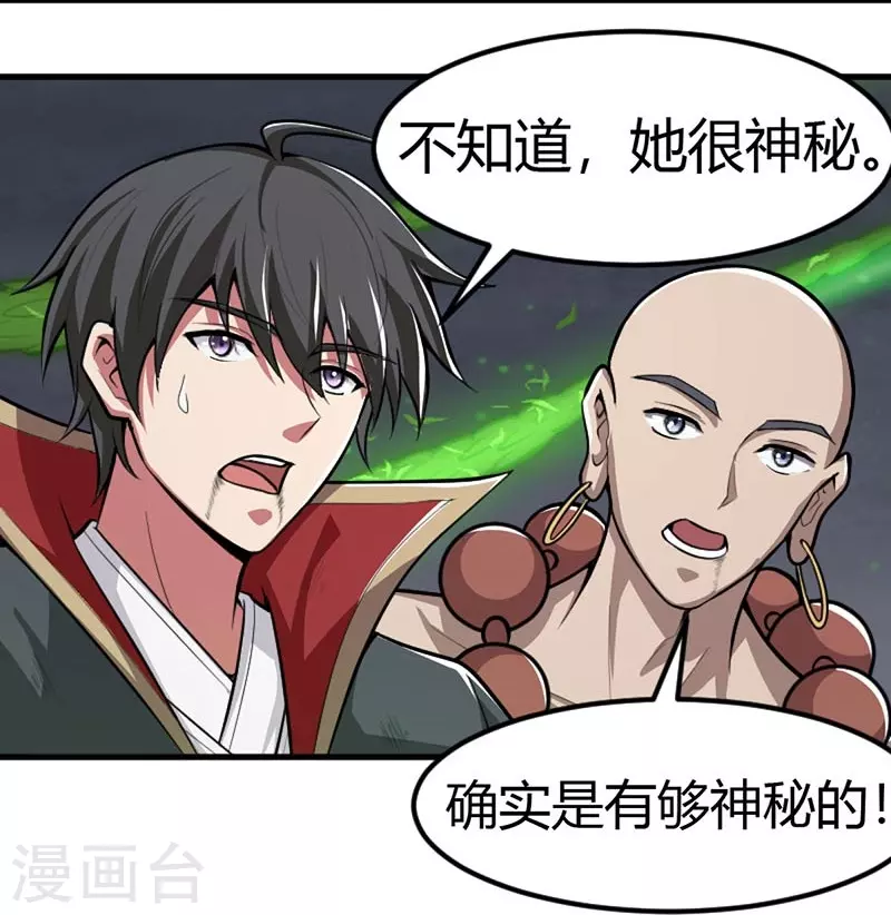第151话 这怎麽可能？6