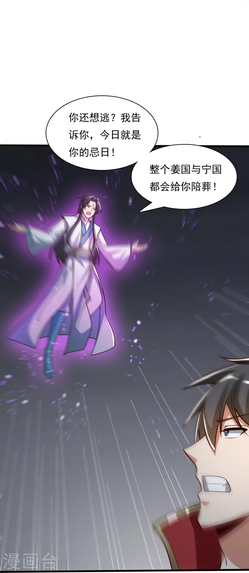 第198话 我真的不是要冒犯你！25