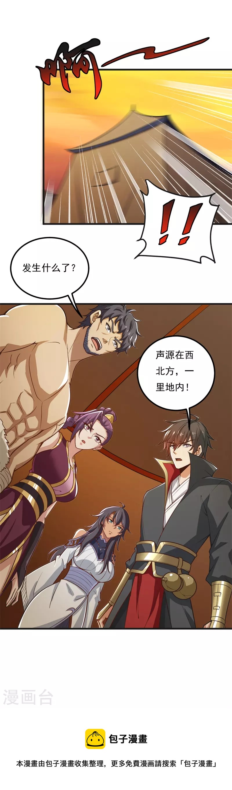 第183话 我是她未婚夫！25