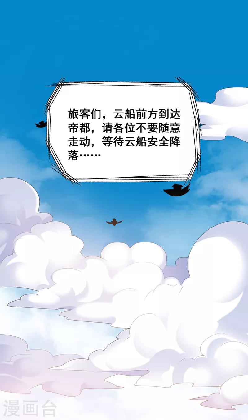 第25话 不如去我家坐坐？2