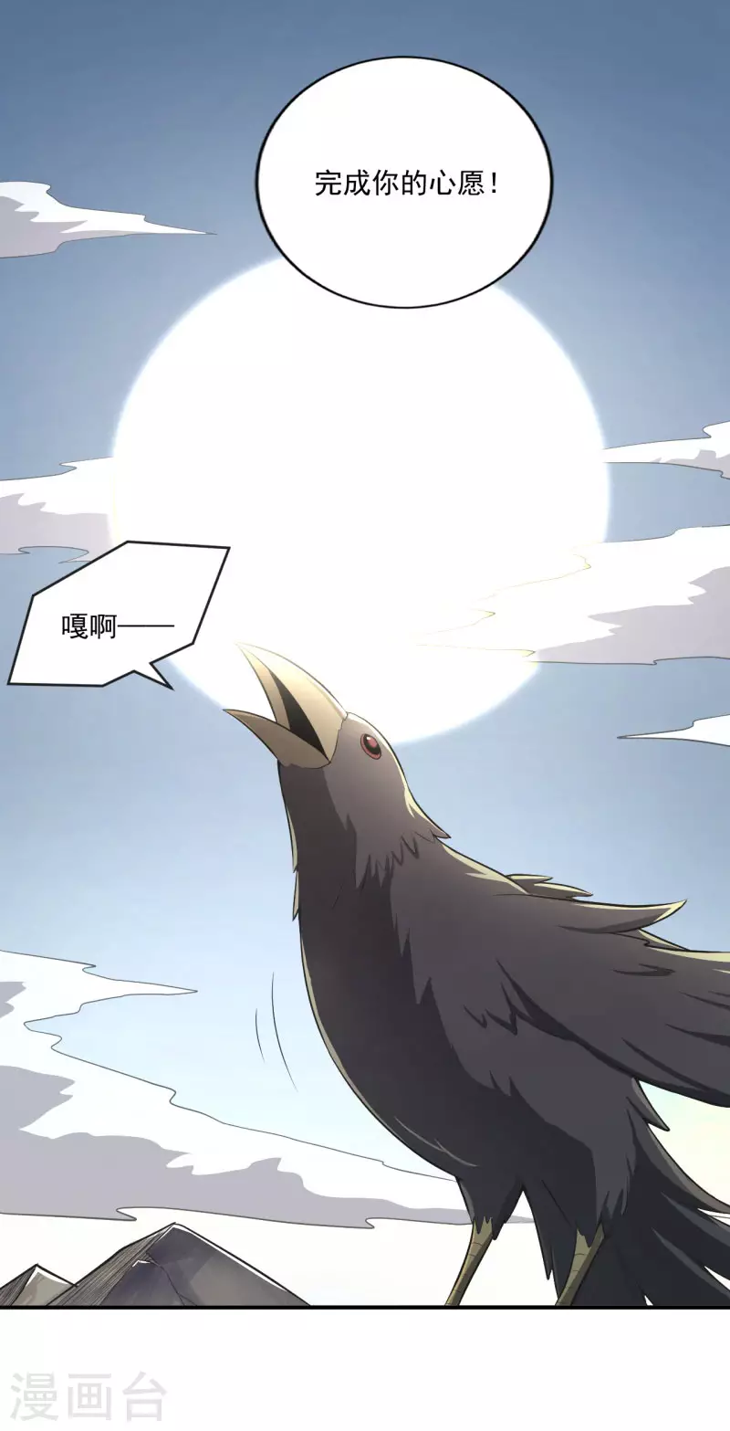 第140话 叶玄瞎了？18