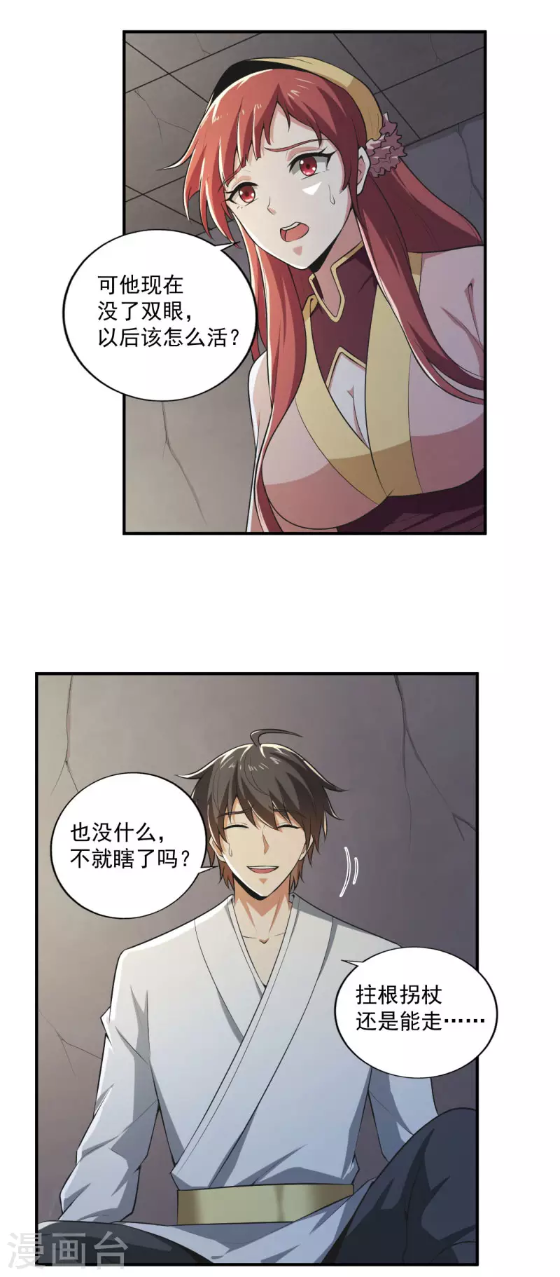 第141话 以剑爲眸9