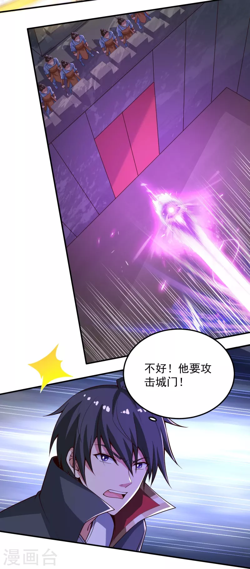 第194话 万法境强者20
