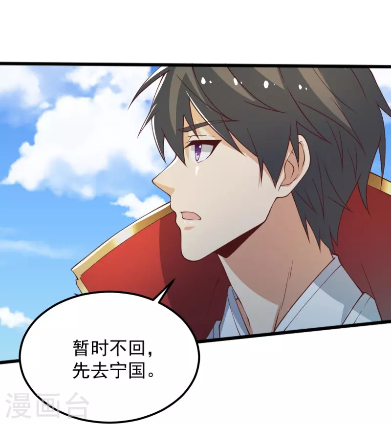 第247话 惹错人了！13