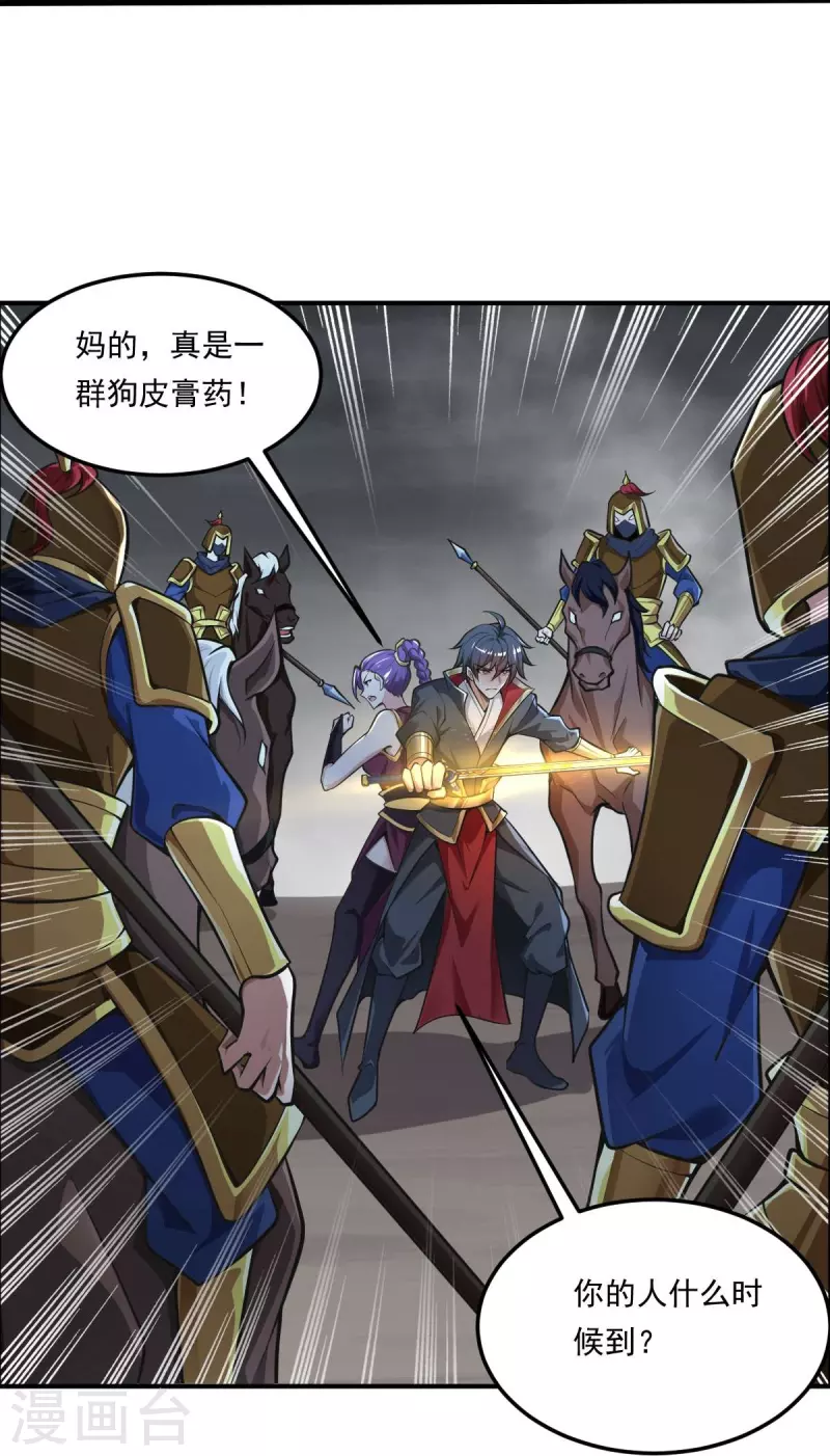 第177话 护院道兵17