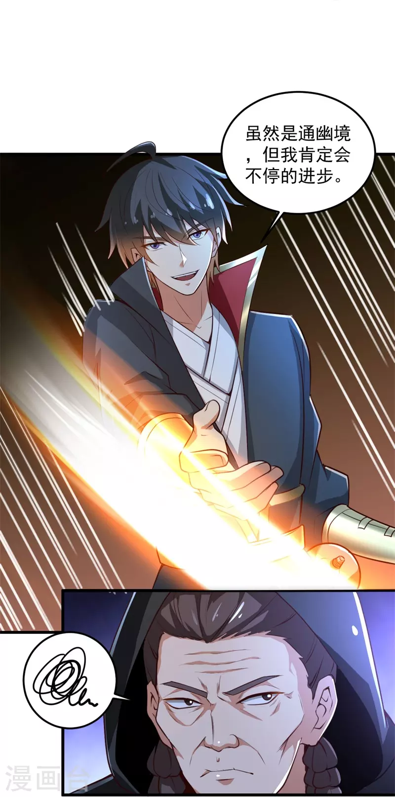 第188话 遇到你，是我最开心的事！15