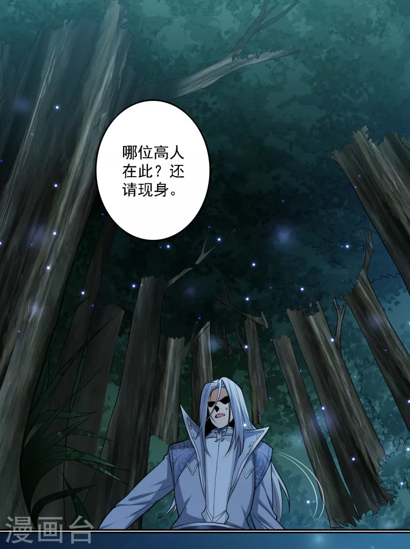 第87话 你怎麽来了？7