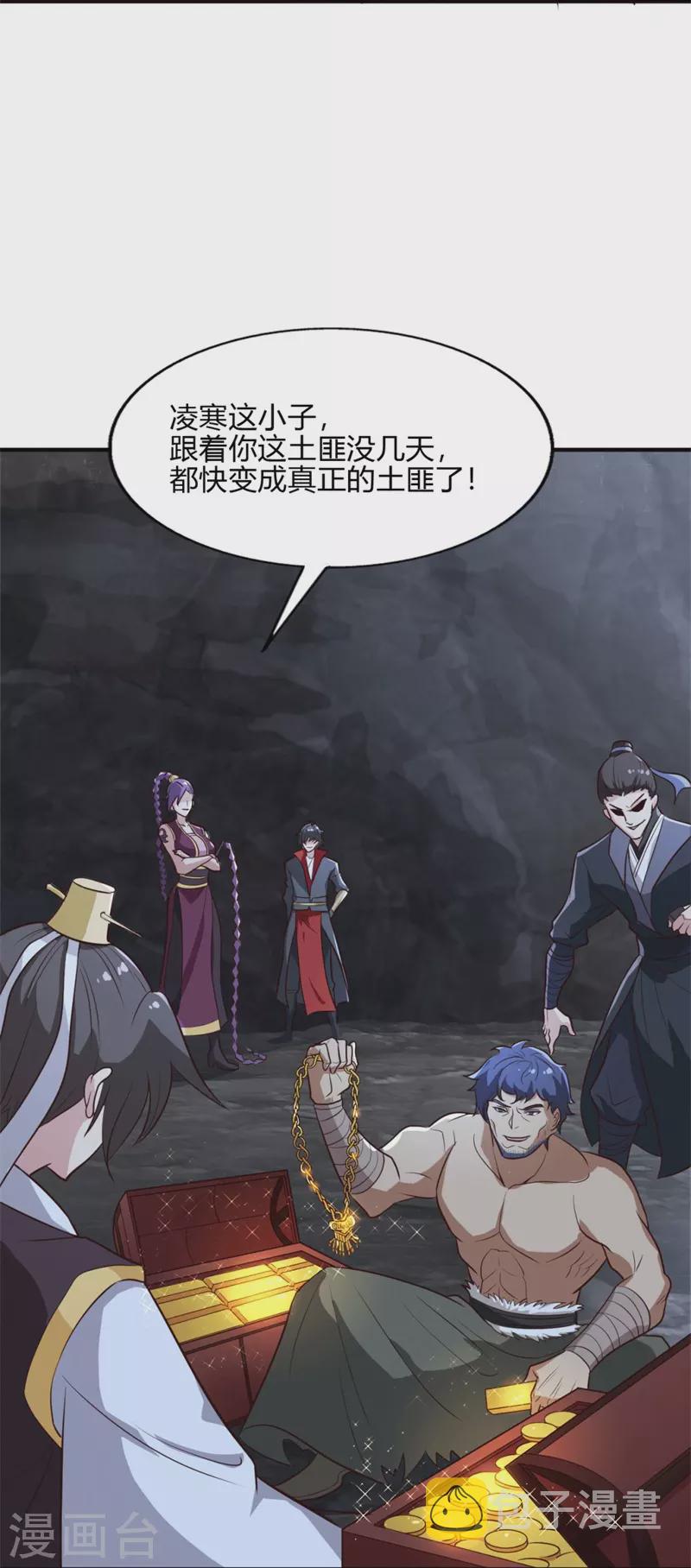 第174话 愉快的打劫去！30