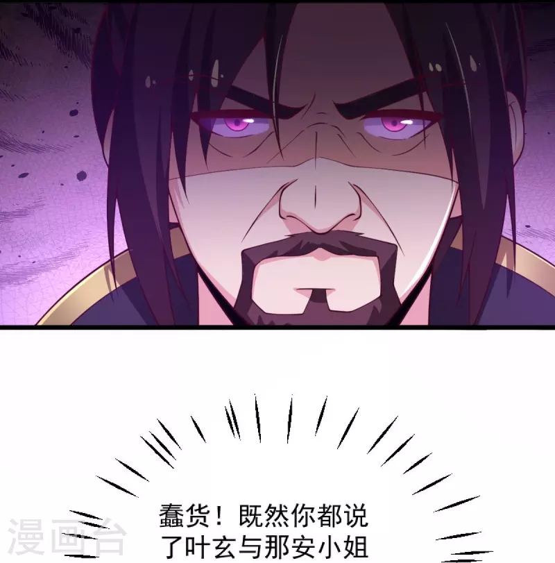 第243话 我做错了什麽？！12