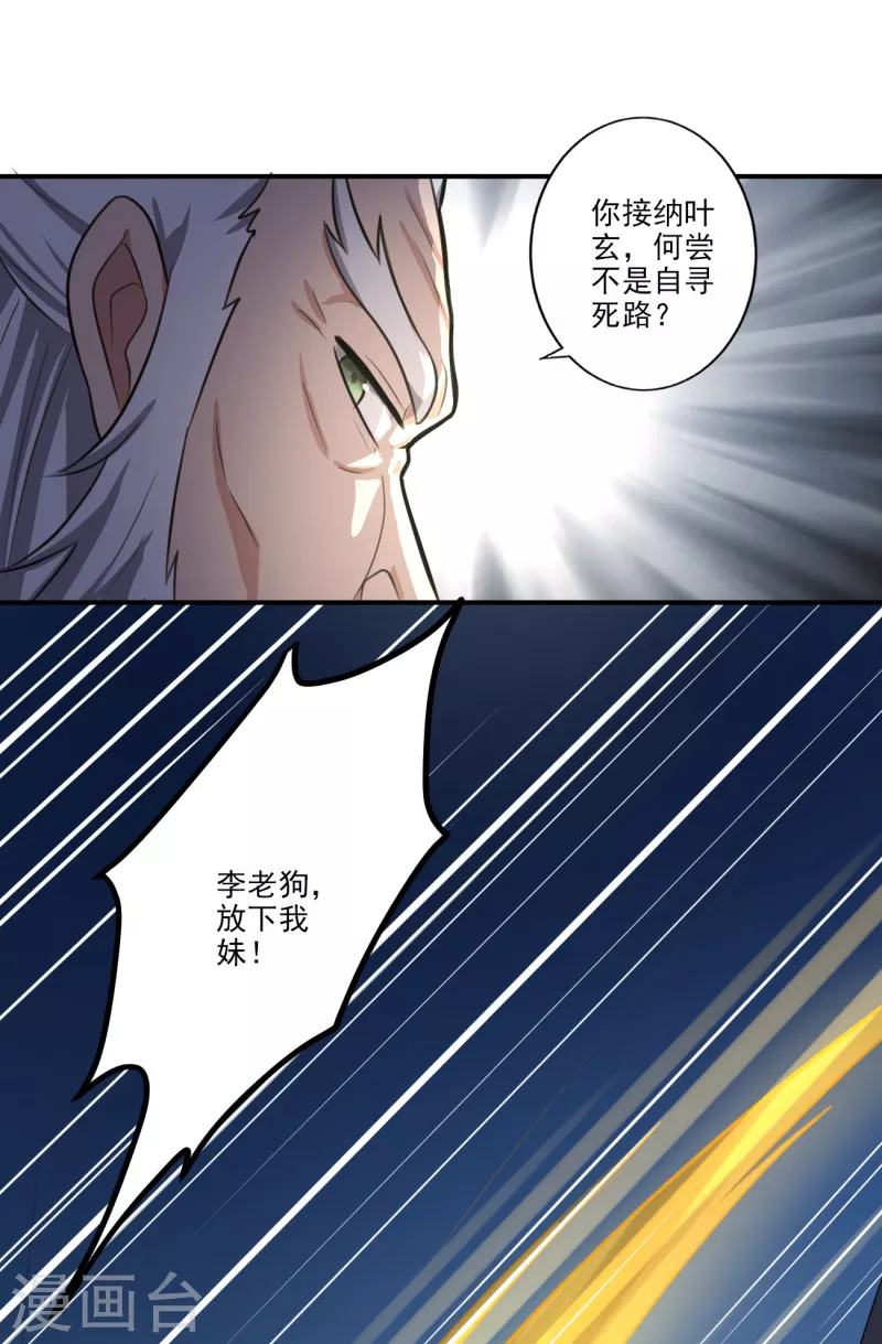 第121话 是我太弱了！5