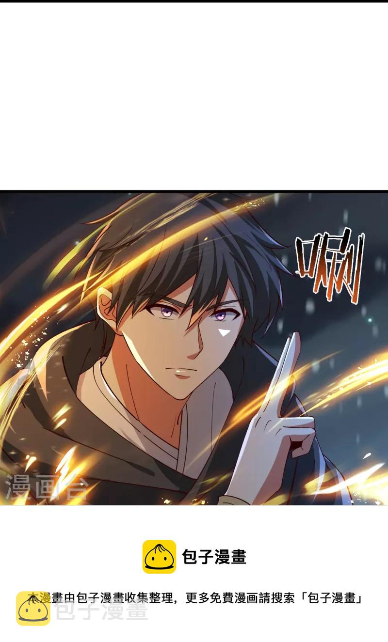 第217话 小样，还镇不住你？20