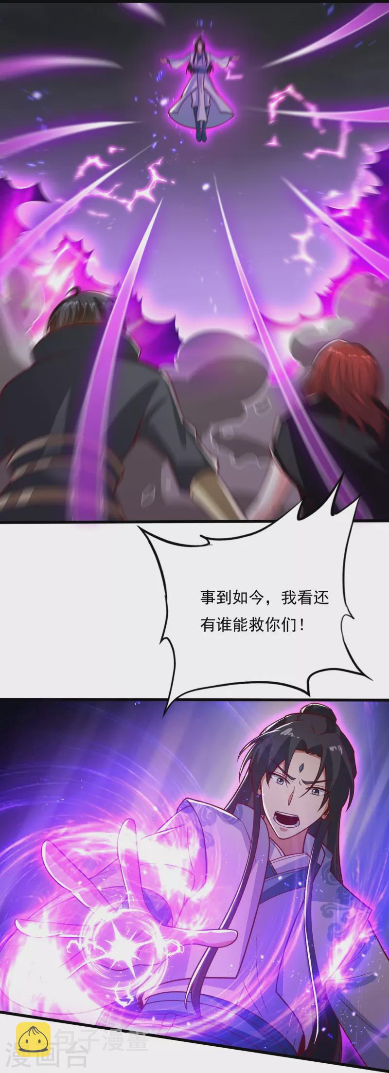 第200话 你少狂妄10